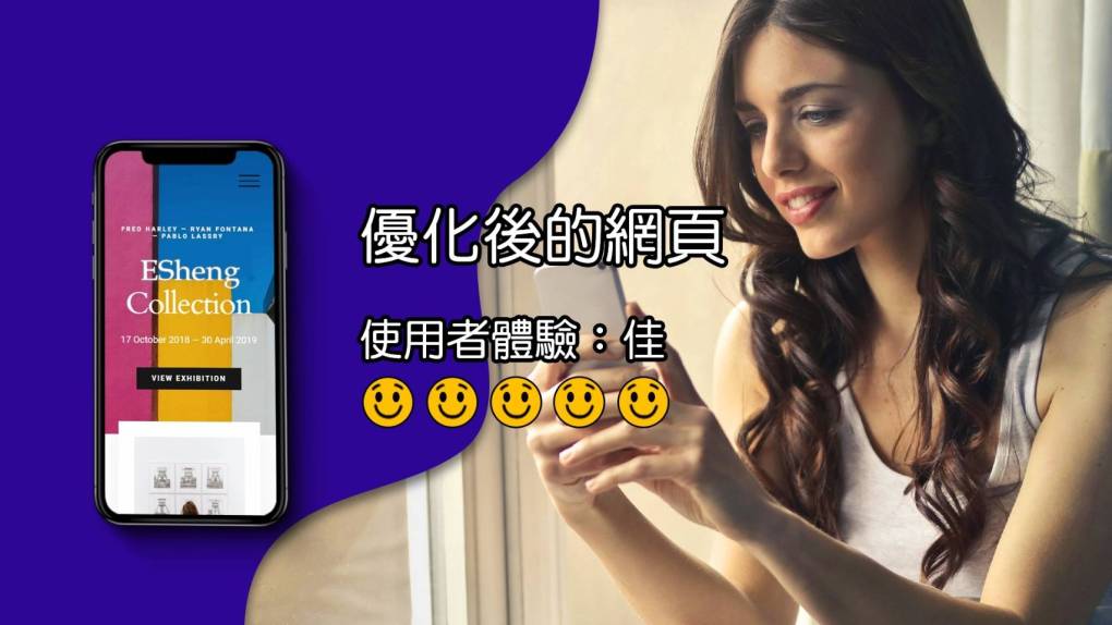 手機版本網站設計網頁內容依照智慧型裝置套版